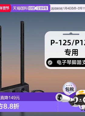 雅马哈电子琴脚踏支架 黑色 P-515/P-125/P121专用LP-1B踏板