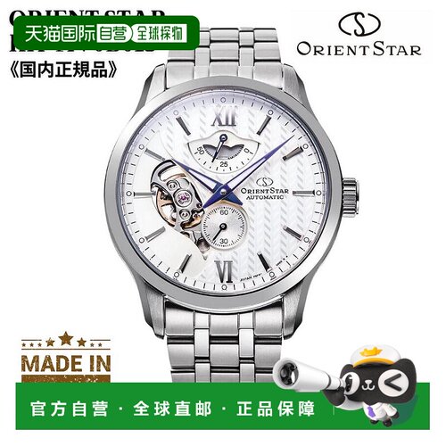 日本直邮 ORIENT 手表 Orient Star 分层镂空自动上链（含手动上