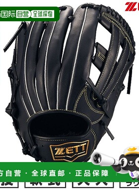 日本直邮ZETT Soft Steer 棒球手套成人款右手投掷6 码黑色BRGB35