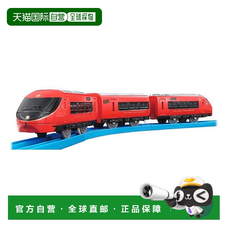 【日本直邮】 多美 Plarail S-40 富士急行8500系 富士山特急列车