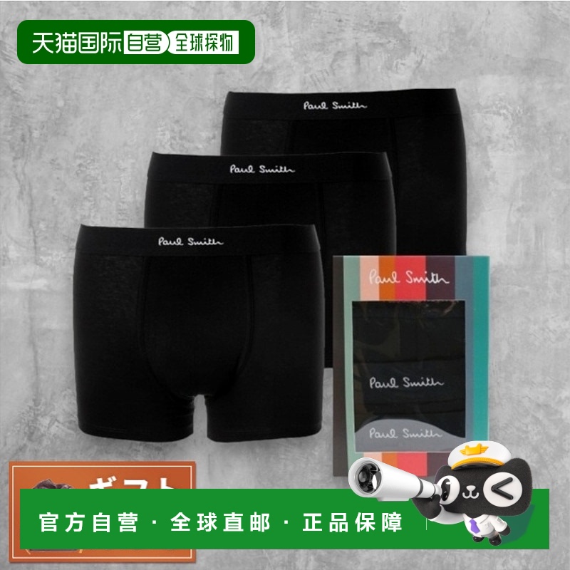 日本直邮Paul Smith 平角短裤 3 件套 M1A-914C-A3PCK-79A-S 男士