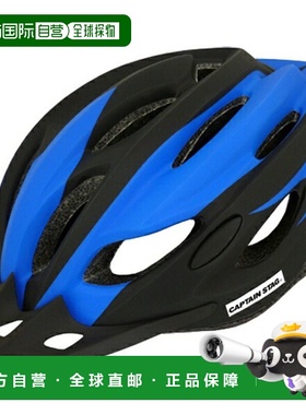 日本直邮Captain Stag 自行车头盔 Vento 哑光蓝色户外头盔 Y6521