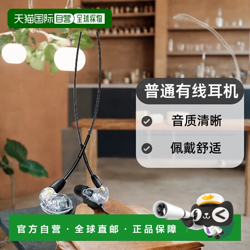 【日本直邮】Shure舒尔普通有线耳机SE215DYCL+UNI-A有线耳机