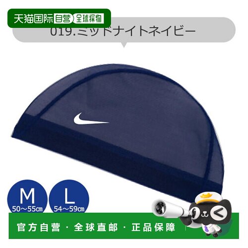 日本直邮NIKE 耐克泳帽 网眼帽 游泳帽 小学生 儿童 男女 MLM 尺