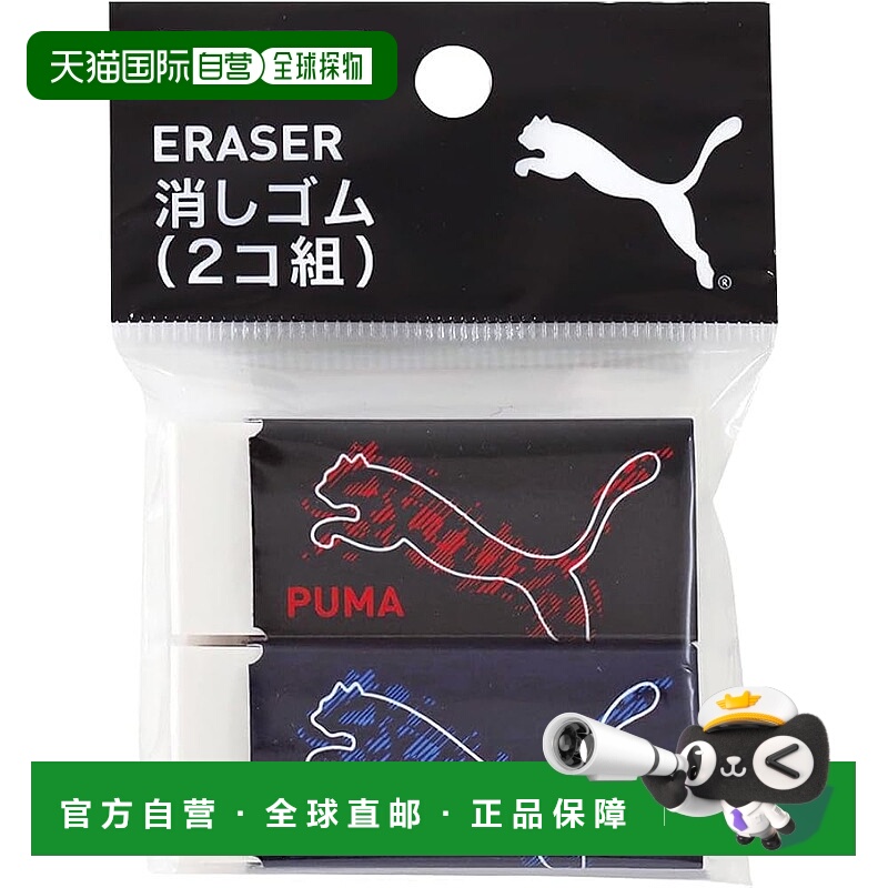 【日本直邮】Puma 橡皮擦两件套 20 件装 PM438-20P