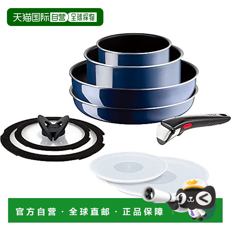【日本直邮】T Fal特福 锅具套装9件组 蓝色L43792炒锅手柄
