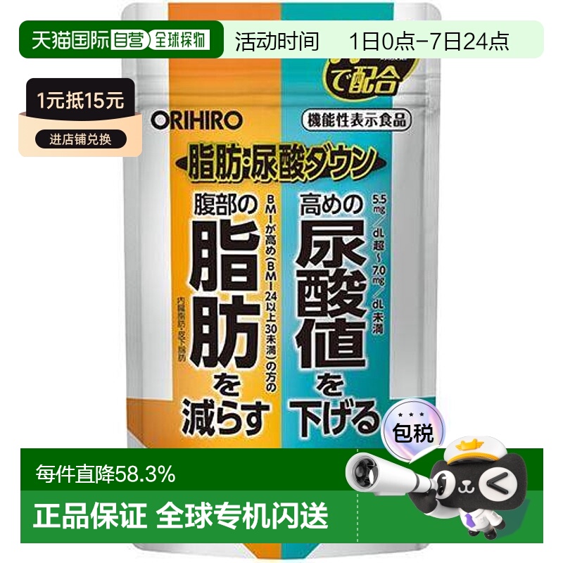 日本直邮ORIHIRO/欧力喜乐黑生姜木犀草素营养胶囊30粒/袋