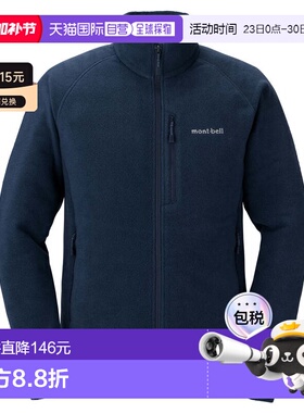 日本直邮MONTBELL 男士Clima Plus 100户外夹克 [1106597]外套