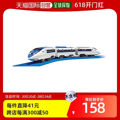 【日本直邮】PLARAIL模型 S-02 附灯500系新干线 (高强度照明)