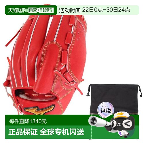 日本直邮MIZUNO 美津浓专业 Classic BSS 投手用软式棒球手套 [1A