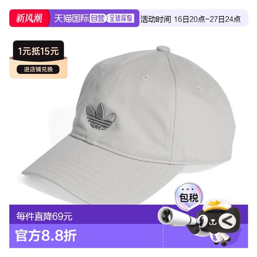 日本直邮Adidas阿迪达斯男女同款帽子新款其他鸭舌帽JC6029