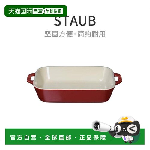 【日本直邮】Staub樱桃 20x16厘米”陶瓷烤盘烤箱兼容微波炉