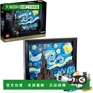 【日本直邮】Lego乐高 积木套装 创意 凡高/星夜 21333礼物