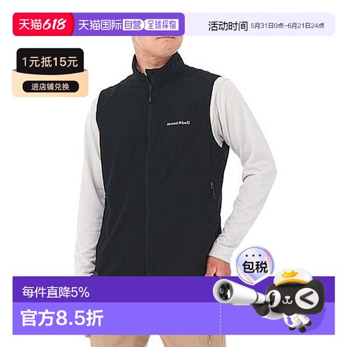日潮跑腿Montbell蒙贝欧男士背心马甲O.D.简约舒适1103253