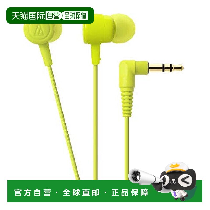 【日本直邮】Audio Technica铁三角耳道式耳机绿色AT
