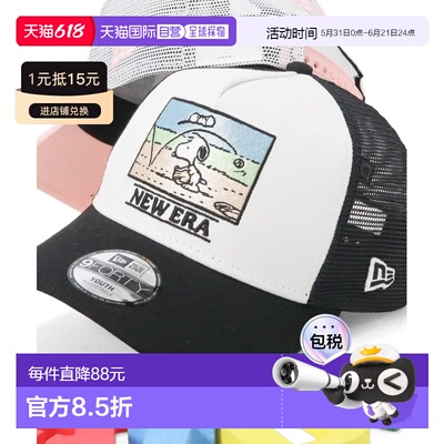 1h可退 日本直邮NEW ERA 儿童款PEANUTS联名字母图案网眼帽 14432
