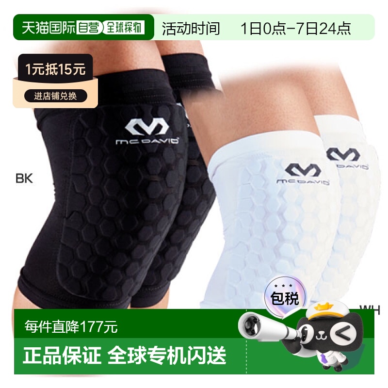 日本直邮2件套 McDavid 男女六角腿套六角支撑护膝 McDavid M6440