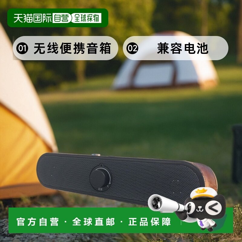 【日本直邮】山善YAMAZEN Curiom无线便携音箱兼容电池YWLS-24黑,影音电器,移动便携音箱,淘宝优惠券,粉丝福利购,淘宝优惠卷