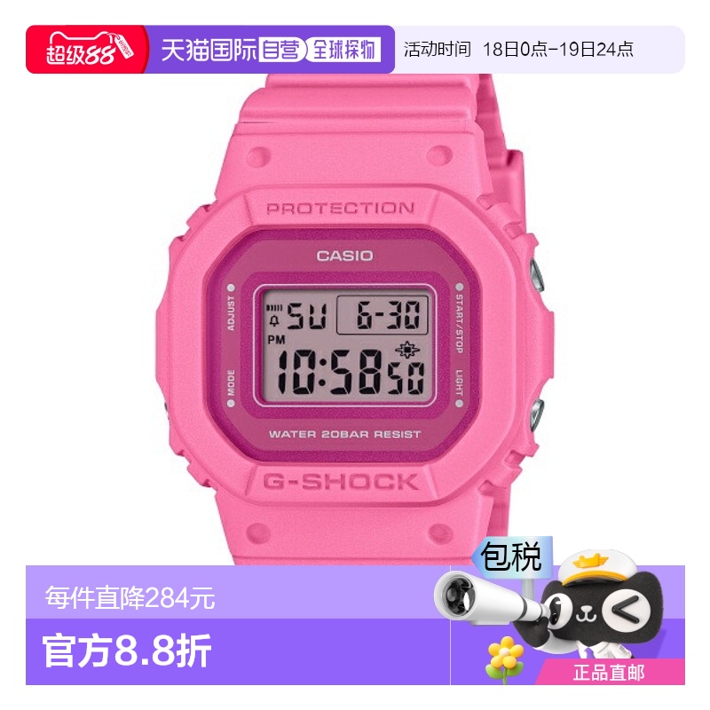 日本直邮 CASIO G-SHOCK 卡西欧 G-Shock 数字生物质塑料 POWER P