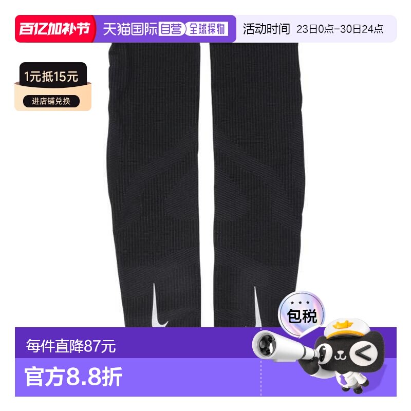 日本直邮Nike 男士跑步用双臂手臂套 RN5037-043 运动护具