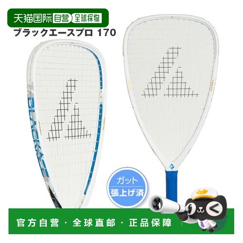 日本直邮ProKennex 壁球拍 Black Ace Pro 170 ver.25（已穿线）C
