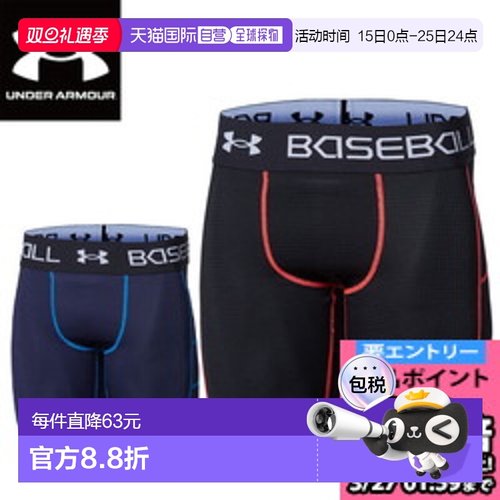 日本直邮Under Armour 棒球垒球贴身汗衫 UA Break Slider Extra