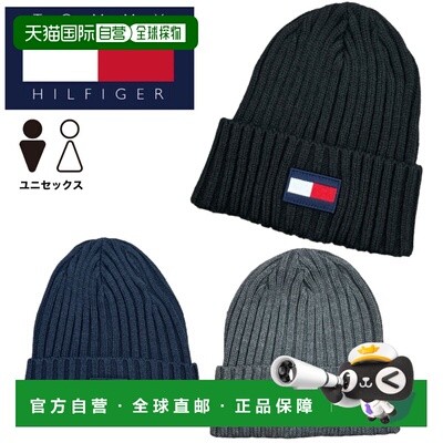 日本直邮Tommy Hilfiger TH100068C 针织帽刺绣Logo无檐帽针织帽T