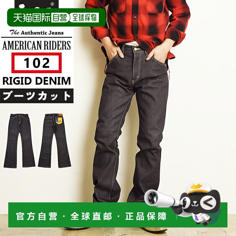 日本直邮Lee AMERICAN RIDERS 101Z 男士硬挺原牛布喇叭牛仔裤 - - 实物图