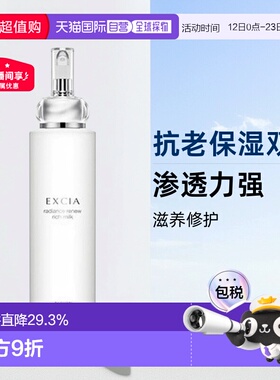 日本直邮Albion奥尔滨雅思保湿赋活臻颜滋润肌肤水乳200g专柜正品