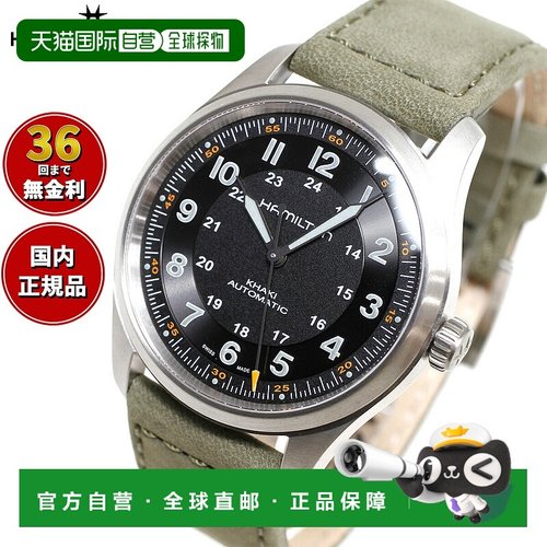 日本直邮hamilton 卡其野战钛金自动腕表 H70205830 男士自动腕表