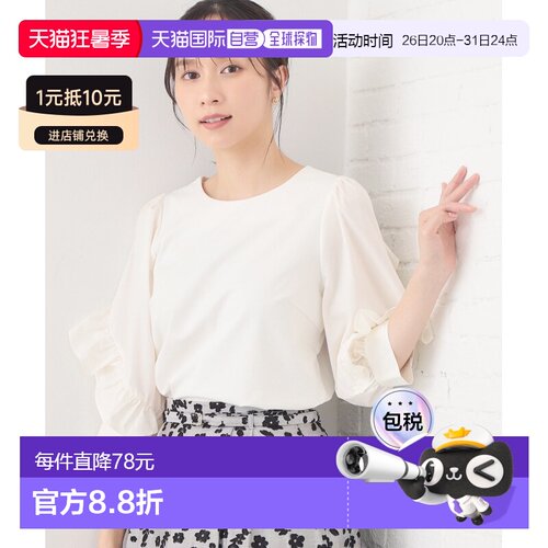 日本直邮index 女装 荷叶边拼接针织上衣 C5815218202601