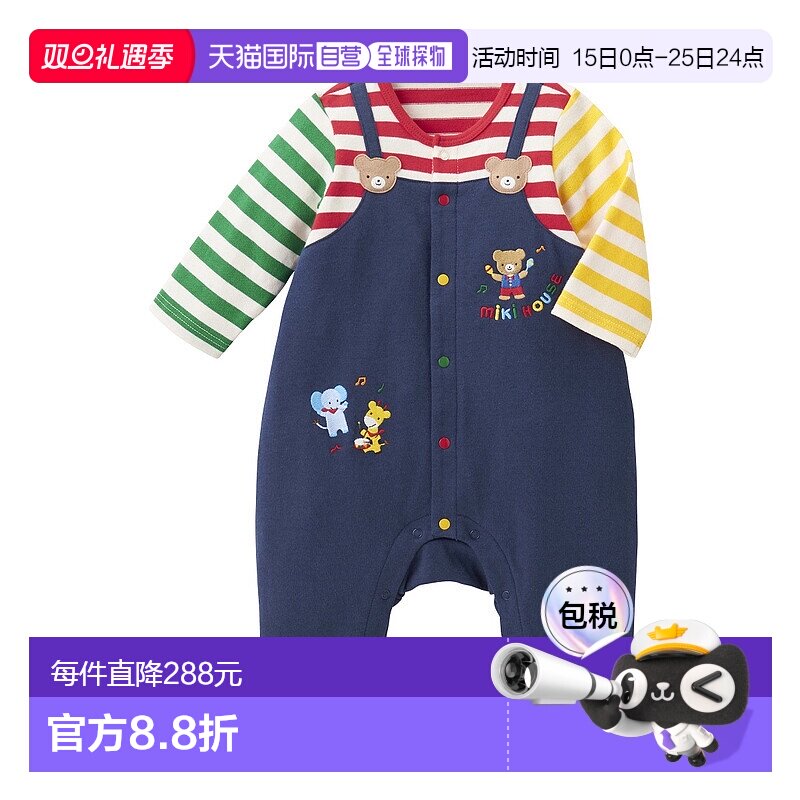 日潮跑腿Mikihouse [Proper]条纹拼色连体衣 儿童 (03) Navy 70cm