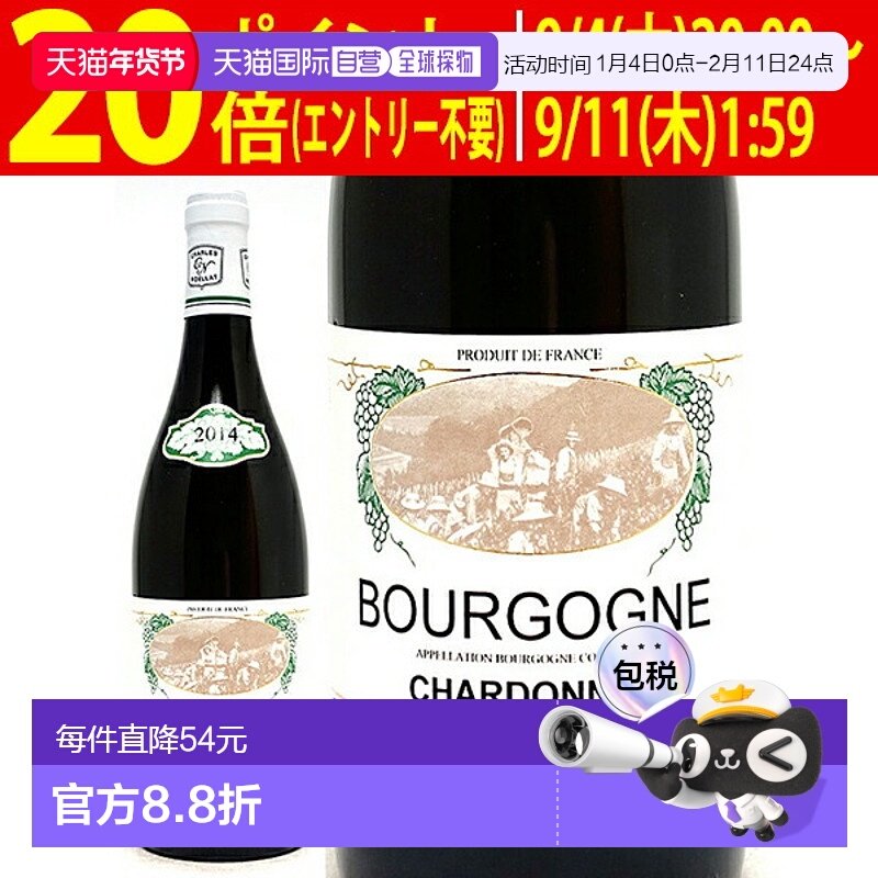 日本直邮[2014]勃艮第霞多丽白葡萄酒 750毫升15度以下新款,酒类,干白静态葡萄酒,淘宝优惠券,粉丝福利购,淘宝优惠卷