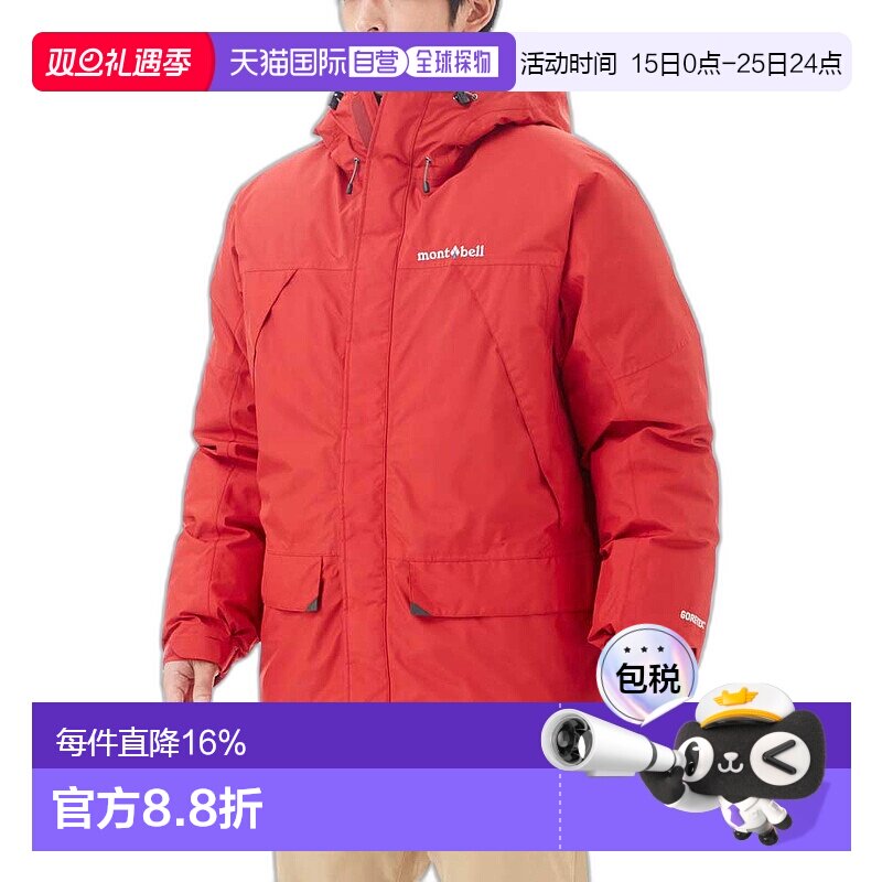 日潮跑腿MontBell蒙贝欧800蓬GTX加厚保暖探险鹅绒羽绒服1101443