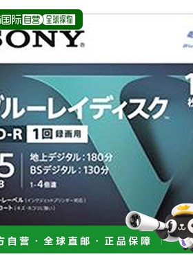 【日本直邮】Sony Sony 25GB 4X 10 BNR1 VLPS4 BD-R BDR