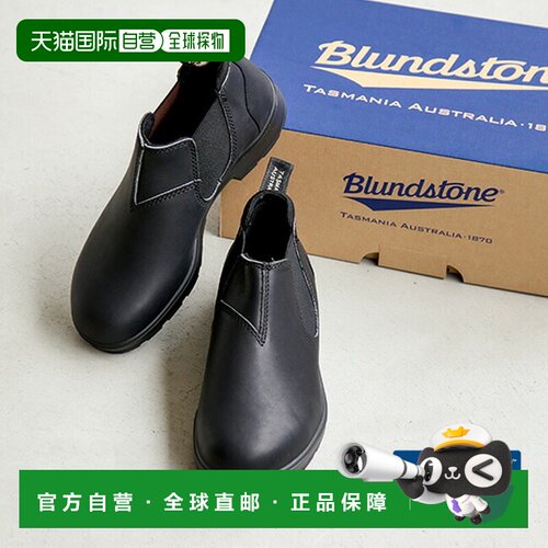 日本直邮Blundstone SLIP ON SHOE低帮侧边松紧靴 jLE