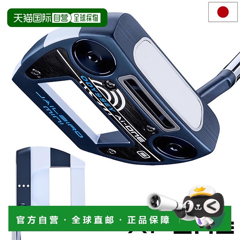 日本直邮Odyssey AI-ONE JAILBIRD MINI S 推杆男士右手STROKE LA