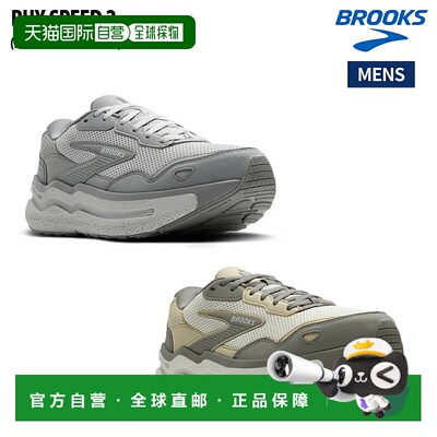 日本直邮BROOKS GHOST MAX SE 中底运动跑鞋 BRM4443新款