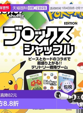【日本直邮】Mattel美泰 角斗士Blokus卡牌游戏 宝可梦版 2-4人用