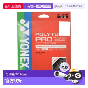 日本直邮YONEX-Polytour Pro 125 网球线尤尼克斯