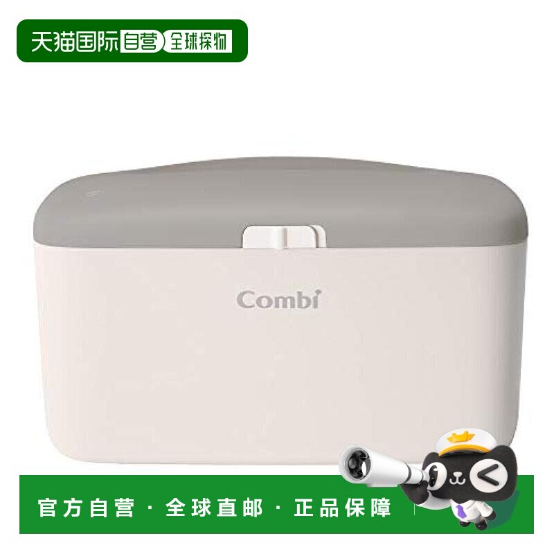 【日本直邮】Combi康贝 收纳擦屁股湿巾的配件 加热器 GREISH棕1