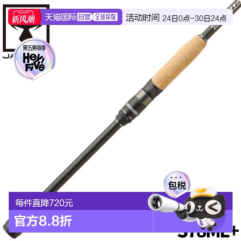 日本直邮Jackall 低音钓竿 Revoltage RVII-S78ML+ 低音钓竿新款