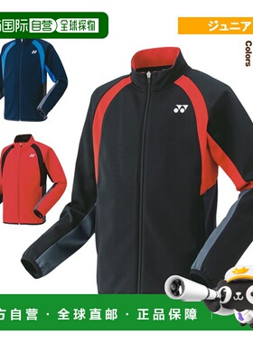 日本直邮尤尼克斯网球少年商品 针织热身衫少年 50139J