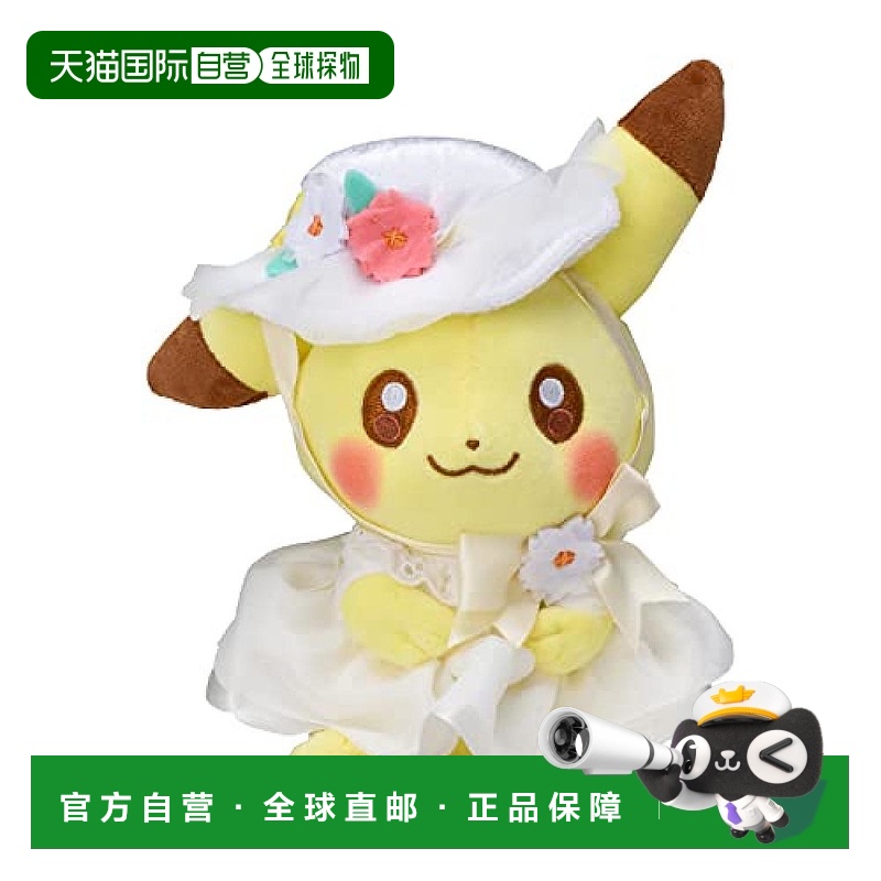 【日本直邮】Pokemon宝可梦 毛绒玩具 2022复活节皮卡丘公仔