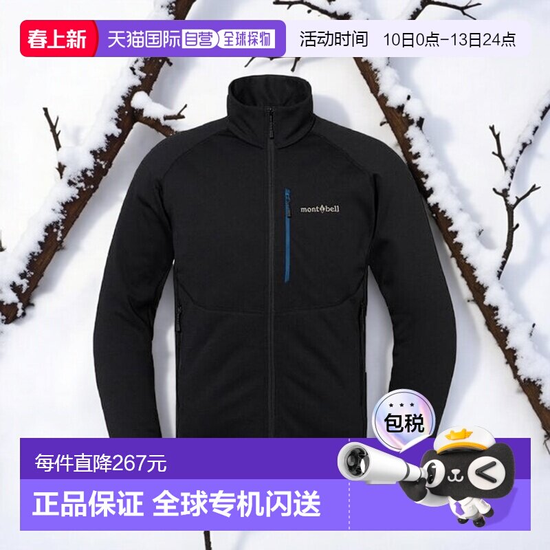 1h可退 日本直邮Montbell 抓绒保暖夹克运动立领拉链外套1106731