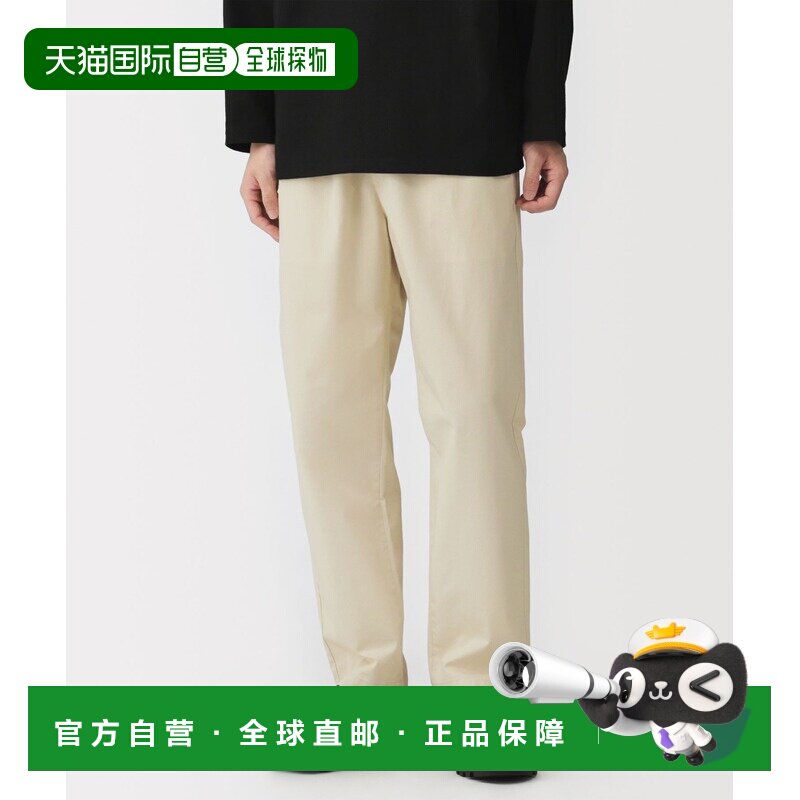 1h可退 日本直邮MUJI 男女同款 水洗棉宽松锥形休闲裤 4548076124