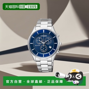 手表AT2360 Citizen西铁城男士 59L腕表走时精准佩戴 日本直邮