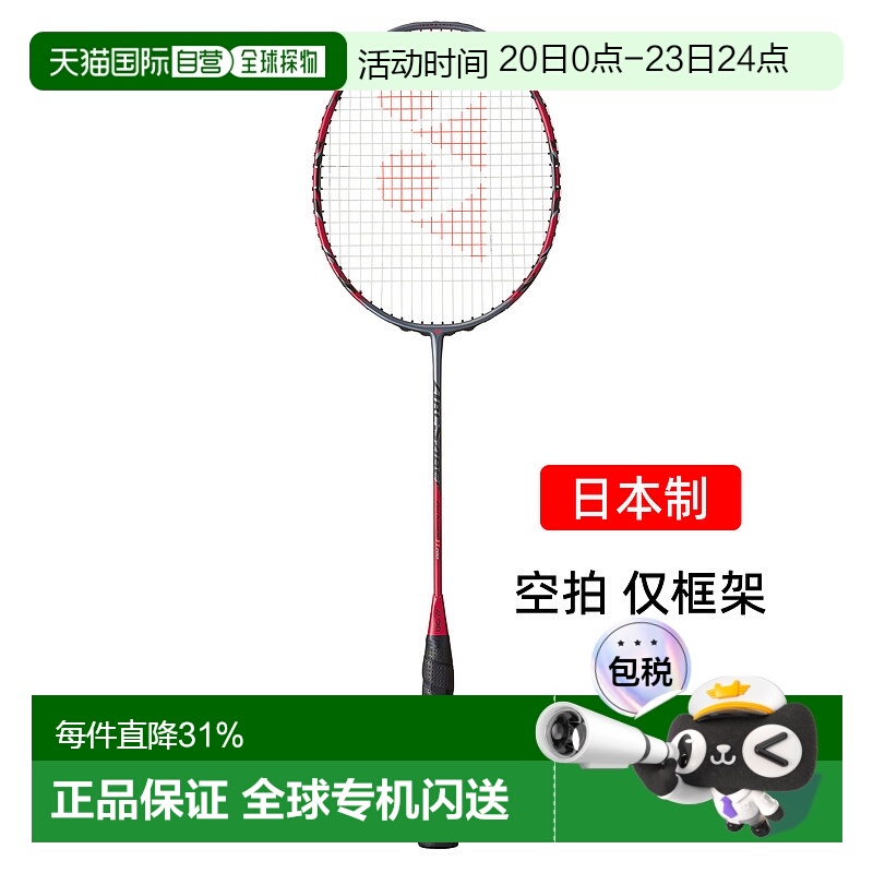 日本直邮yonex尤尼克斯弓箭11pro碳素专业羽毛球拍均衡arc11p空拍
