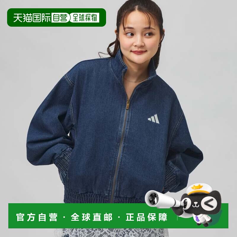 日本直邮Adidas/阿迪达斯立领拉链宽松长袖牛仔外套女款 KV0624