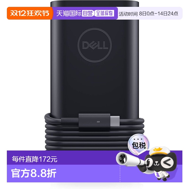 【日本直邮】Dell戴尔 E5 90W Type-C 交流适配器